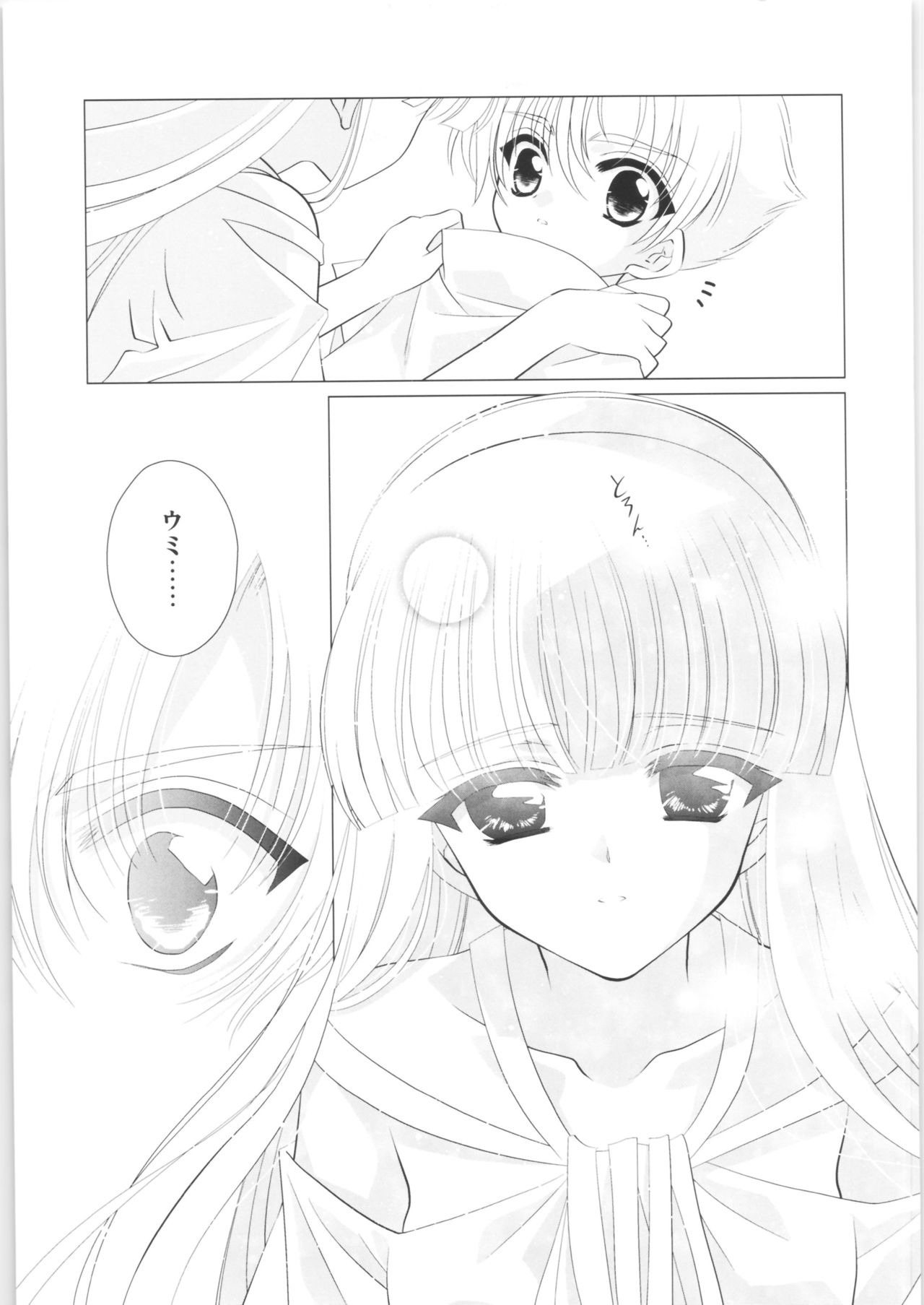 Incomplete - Page 20