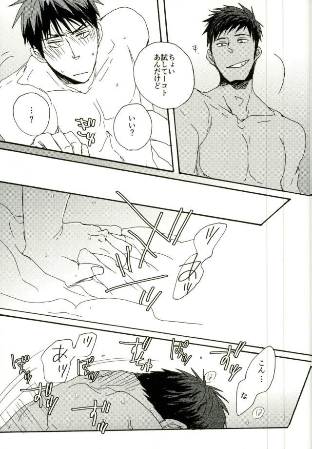 Kinky - Page 10