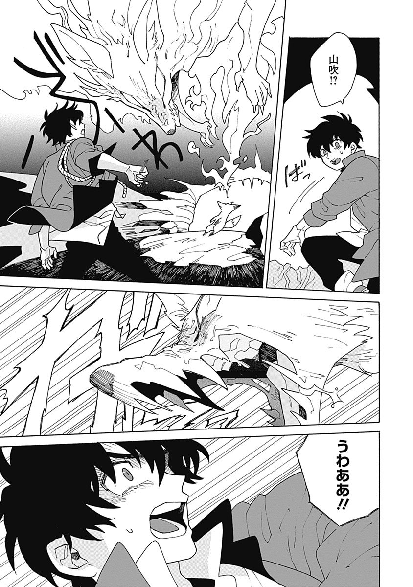 あわいろ絵巻 - Page 32