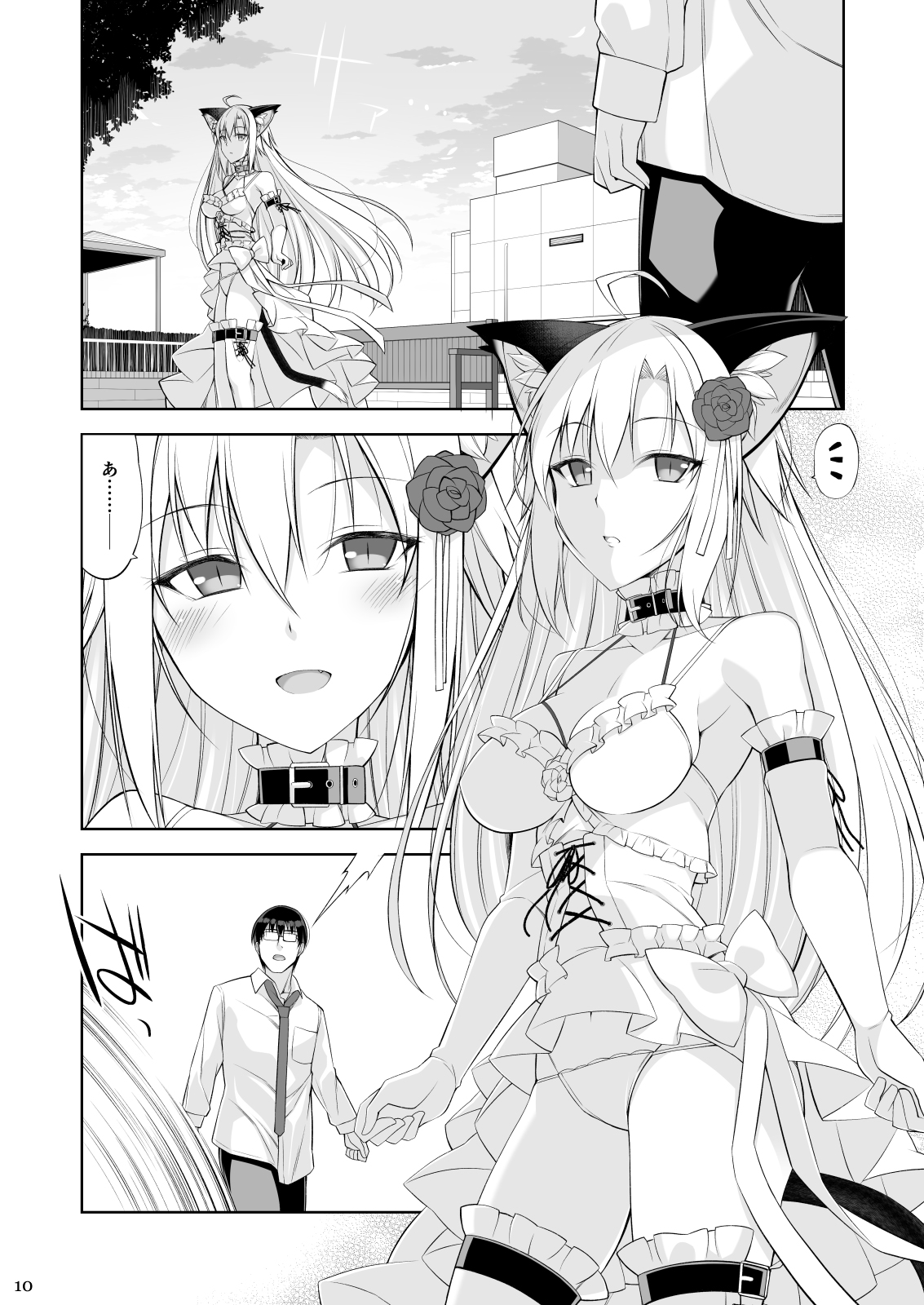Neko to Geboku IV - Page 9