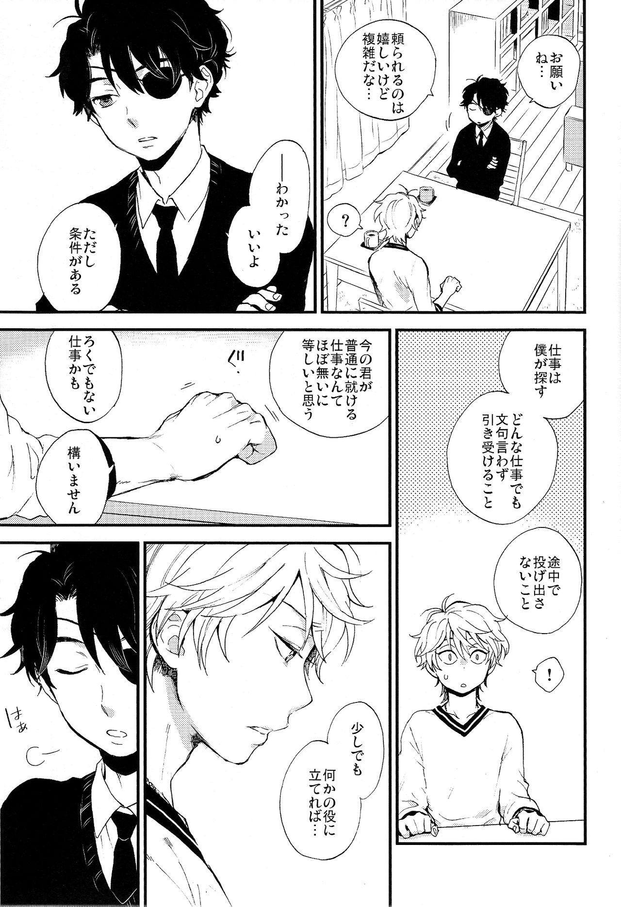 Preview page 7
