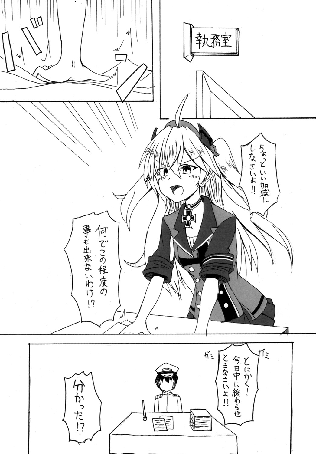 Admiral Hipper no Otoshikata - Page 3