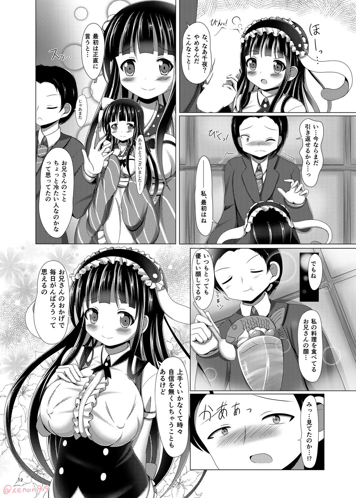 Himitsu no Oshinagaki - A Secret Menu for You - Page 11