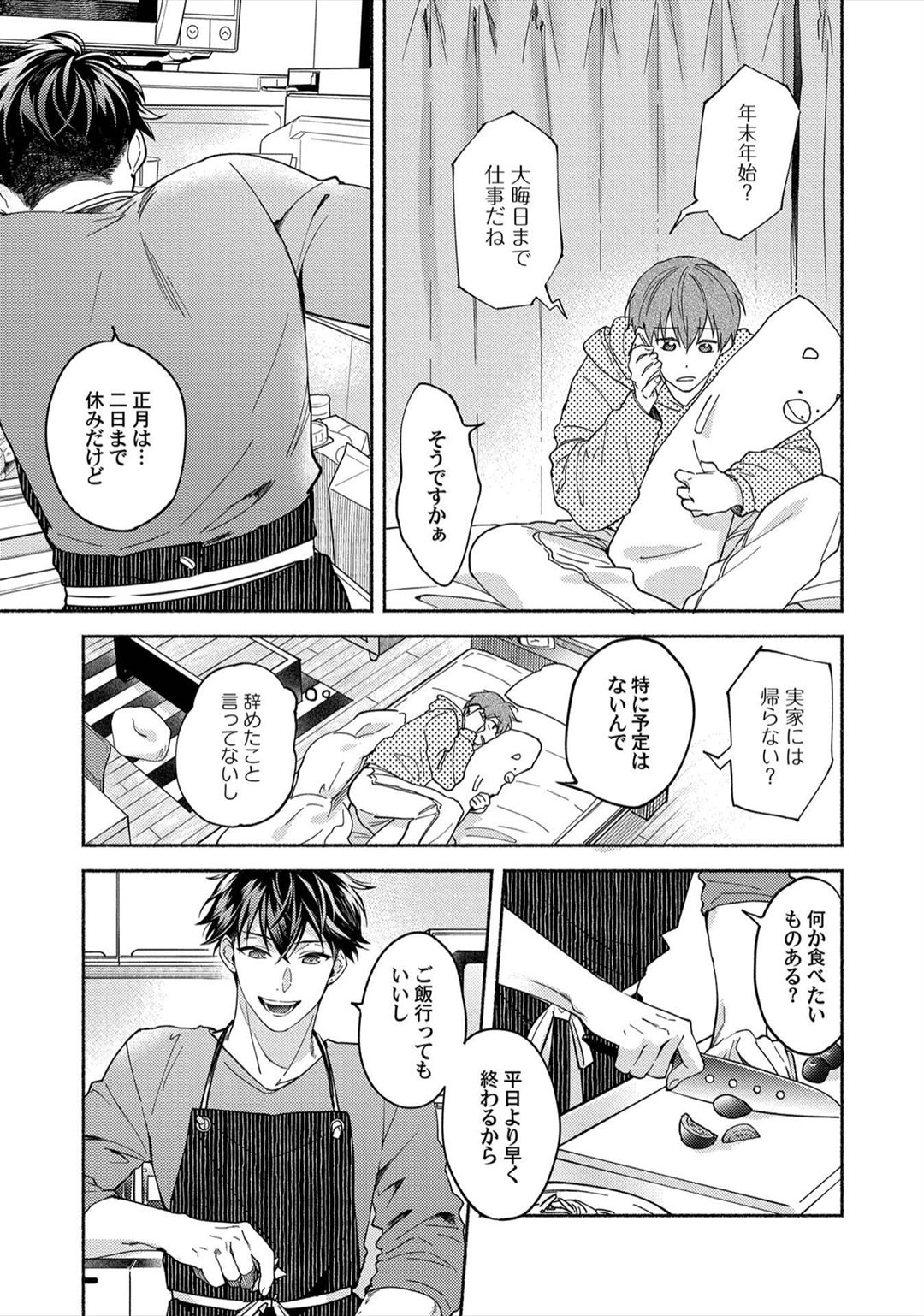 Sex Sales Driver - Page 107