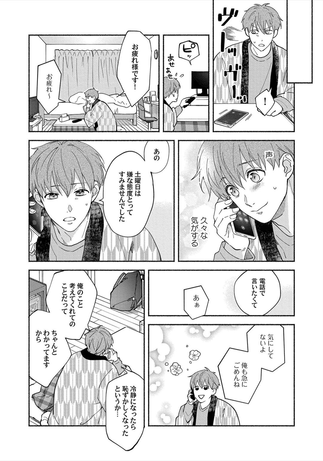 Sex Sales Driver - Page 138