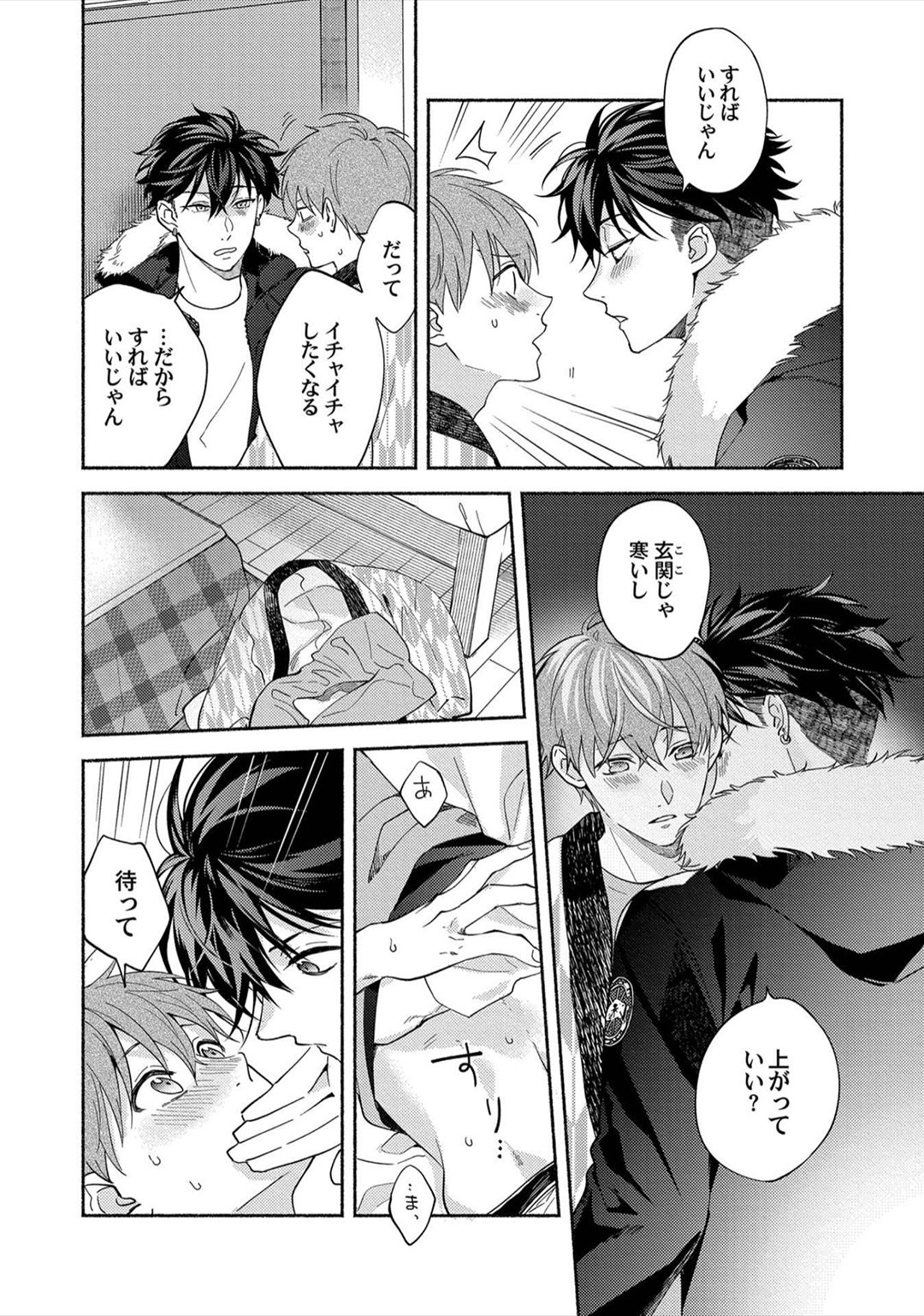 Sex Sales Driver - Page 149