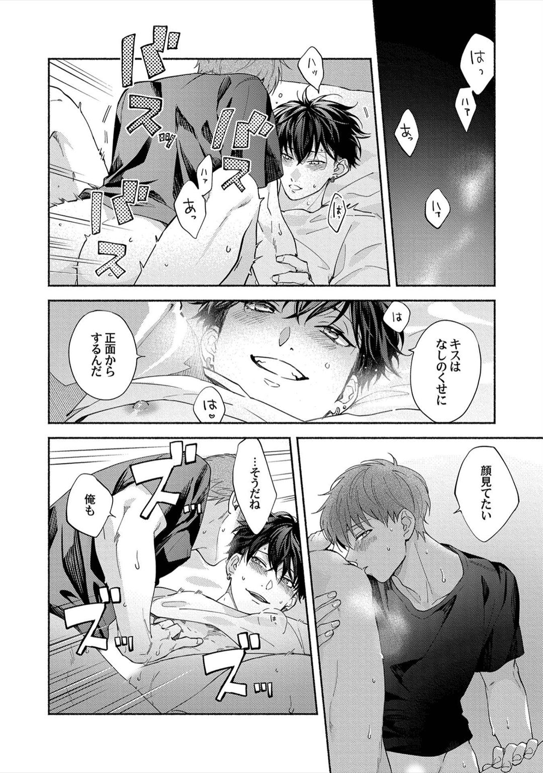 Sex Sales Driver - Page 151