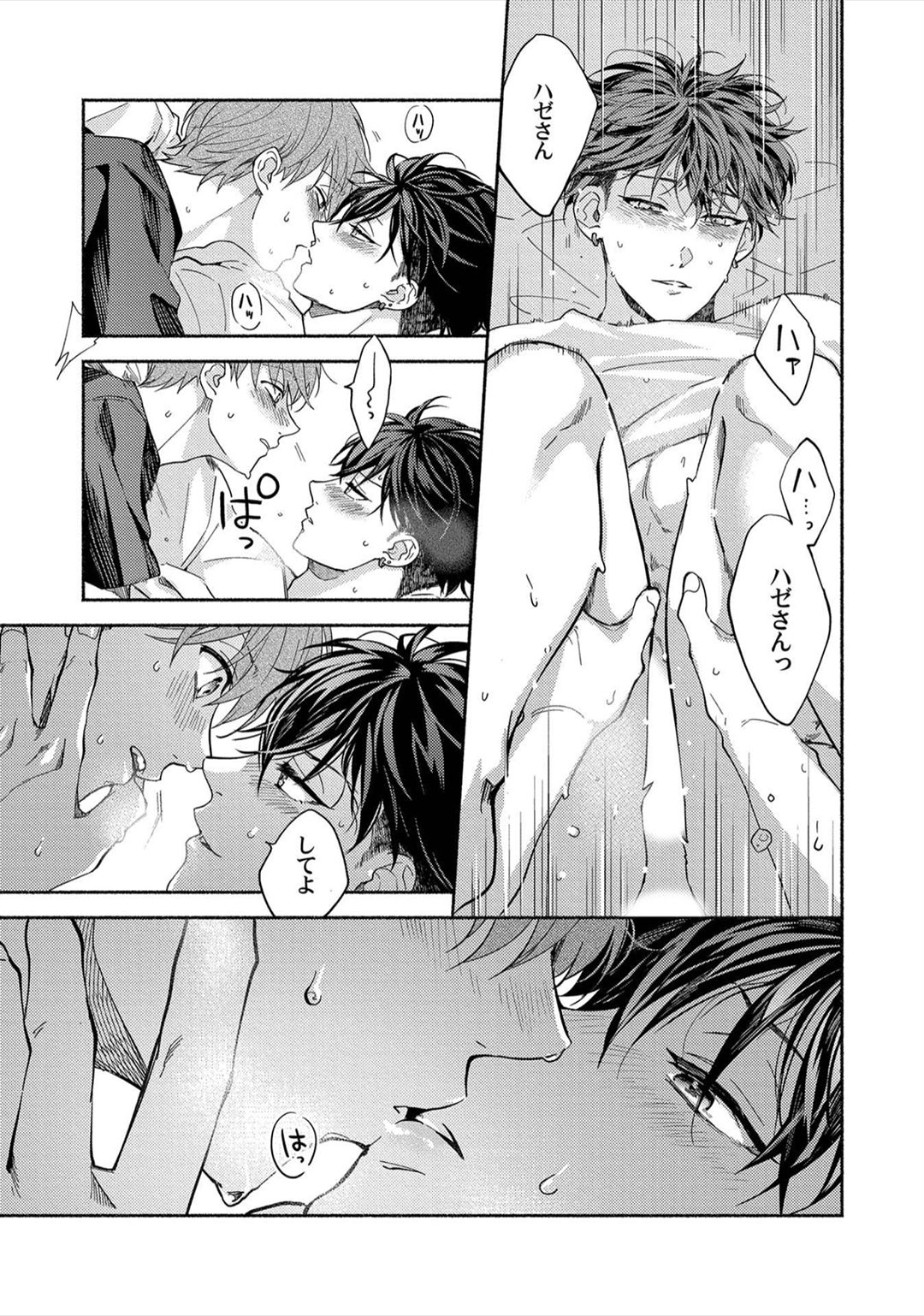 Sex Sales Driver - Page 152