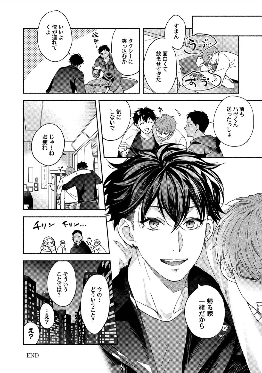 Sex Sales Driver - Page 160