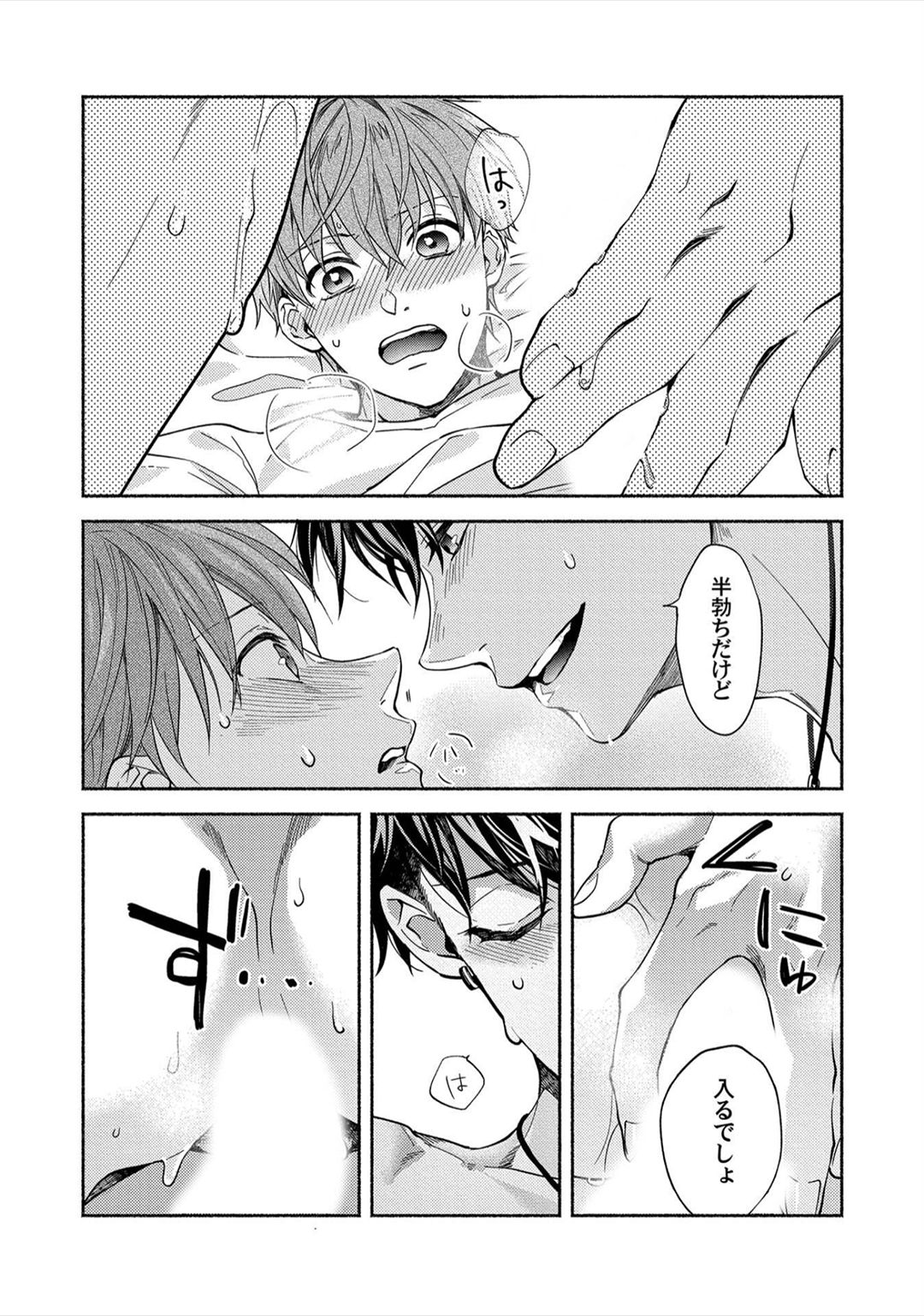 Sex Sales Driver - Page 85