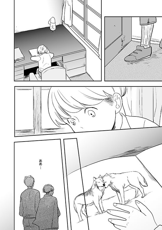 Kimi to Kare to, - Page 23