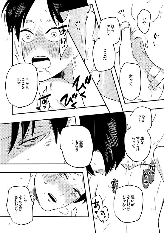 Bite Me, Bite You - Page 20