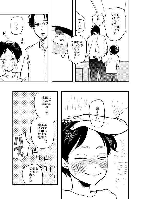 My Beautiful World - Page 9