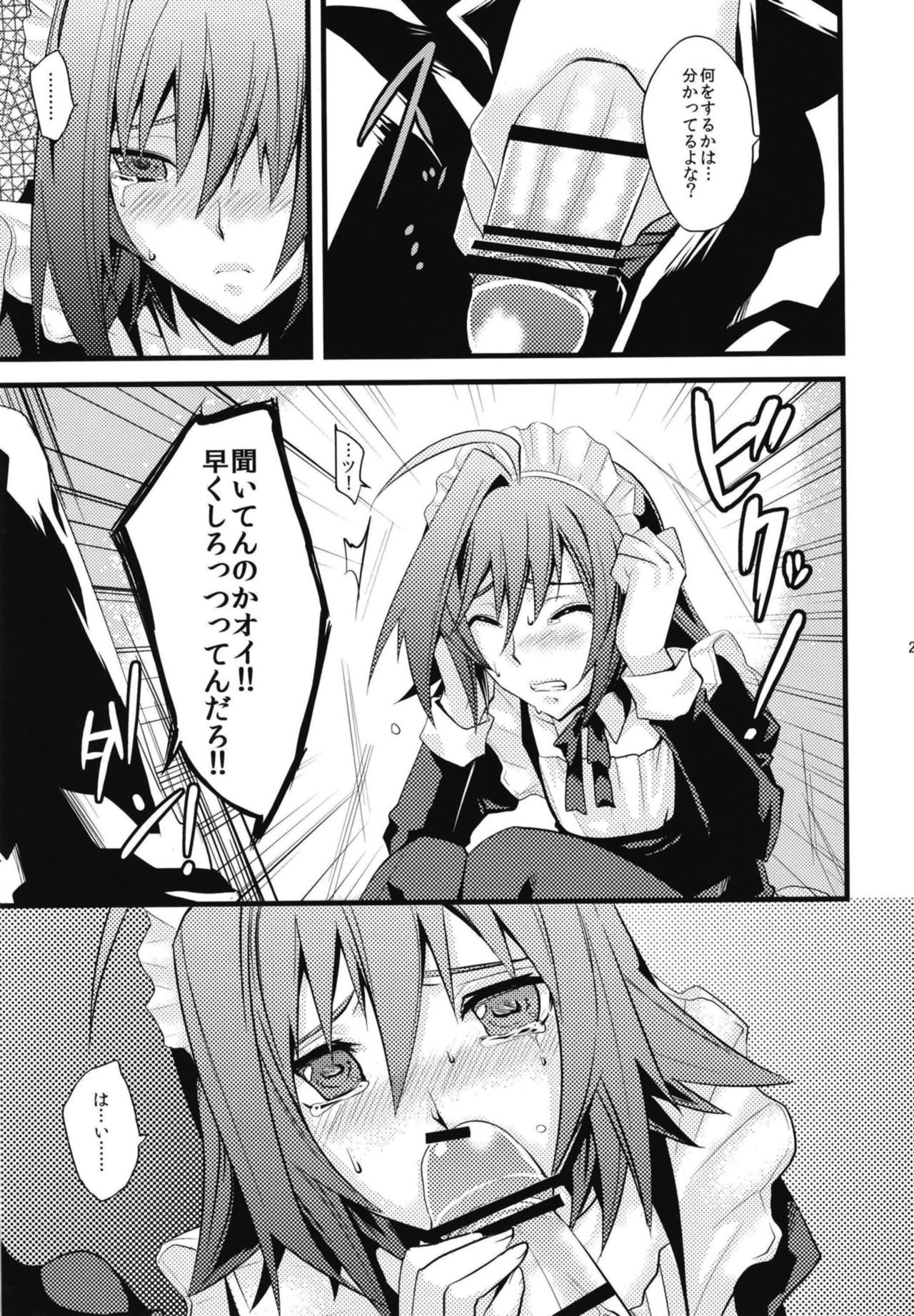 Aichi-kun ni Josou Sa Seru Hon Matome - Page 27