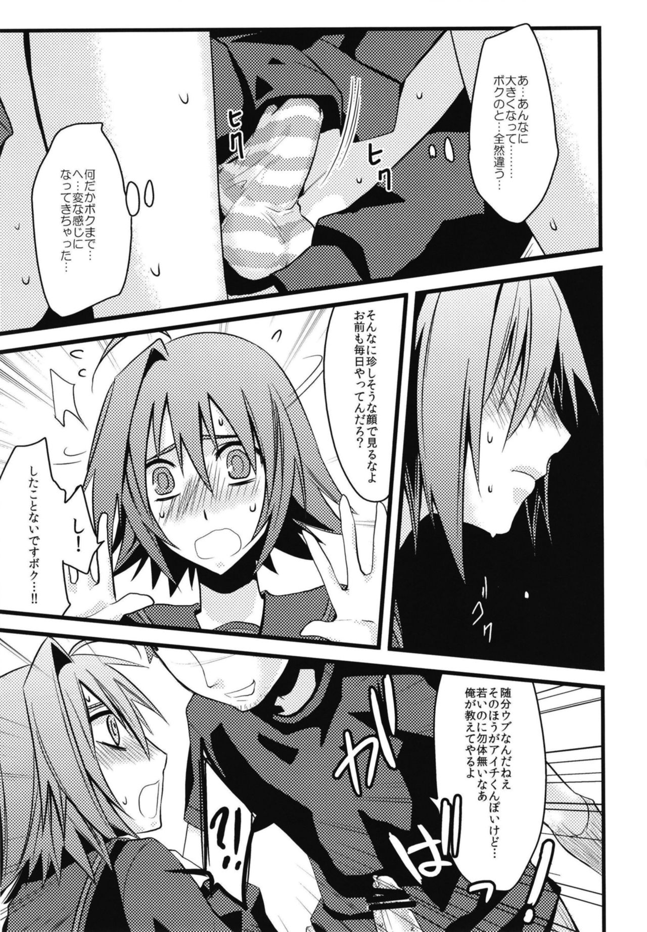Aichi-kun ni Josou Sa Seru Hon Matome - Page 9