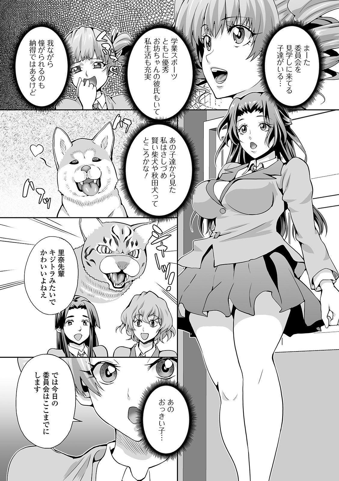 Futanari Friends! 12 - Page 40