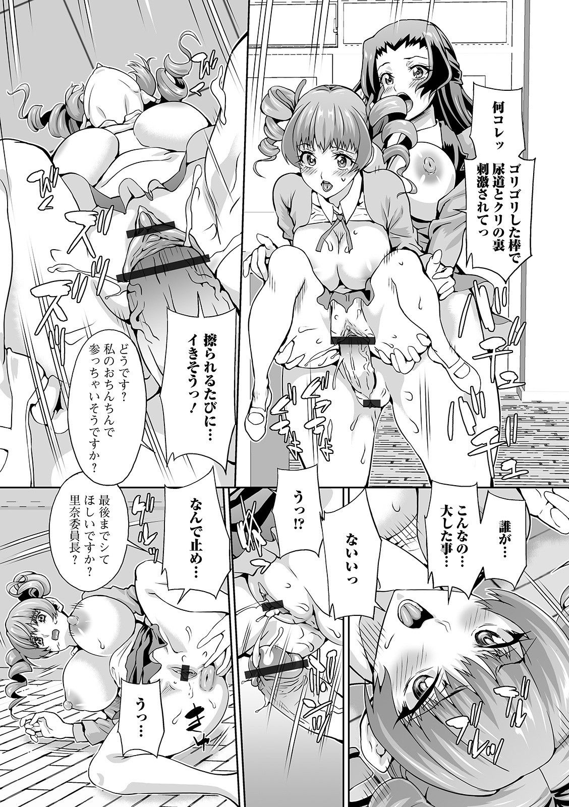 Futanari Friends! 12 - Page 49