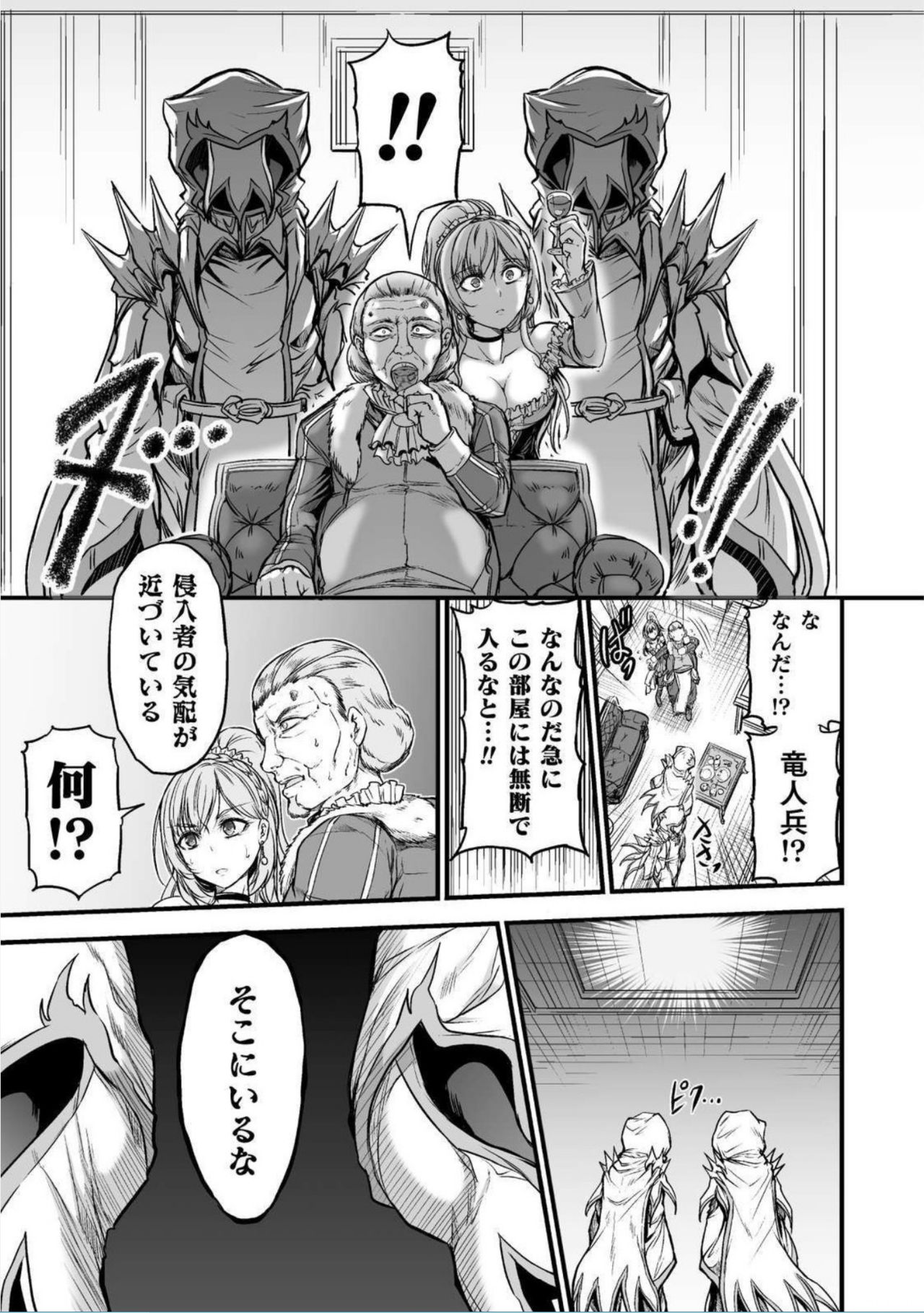 Seidonnoryu - Page 108