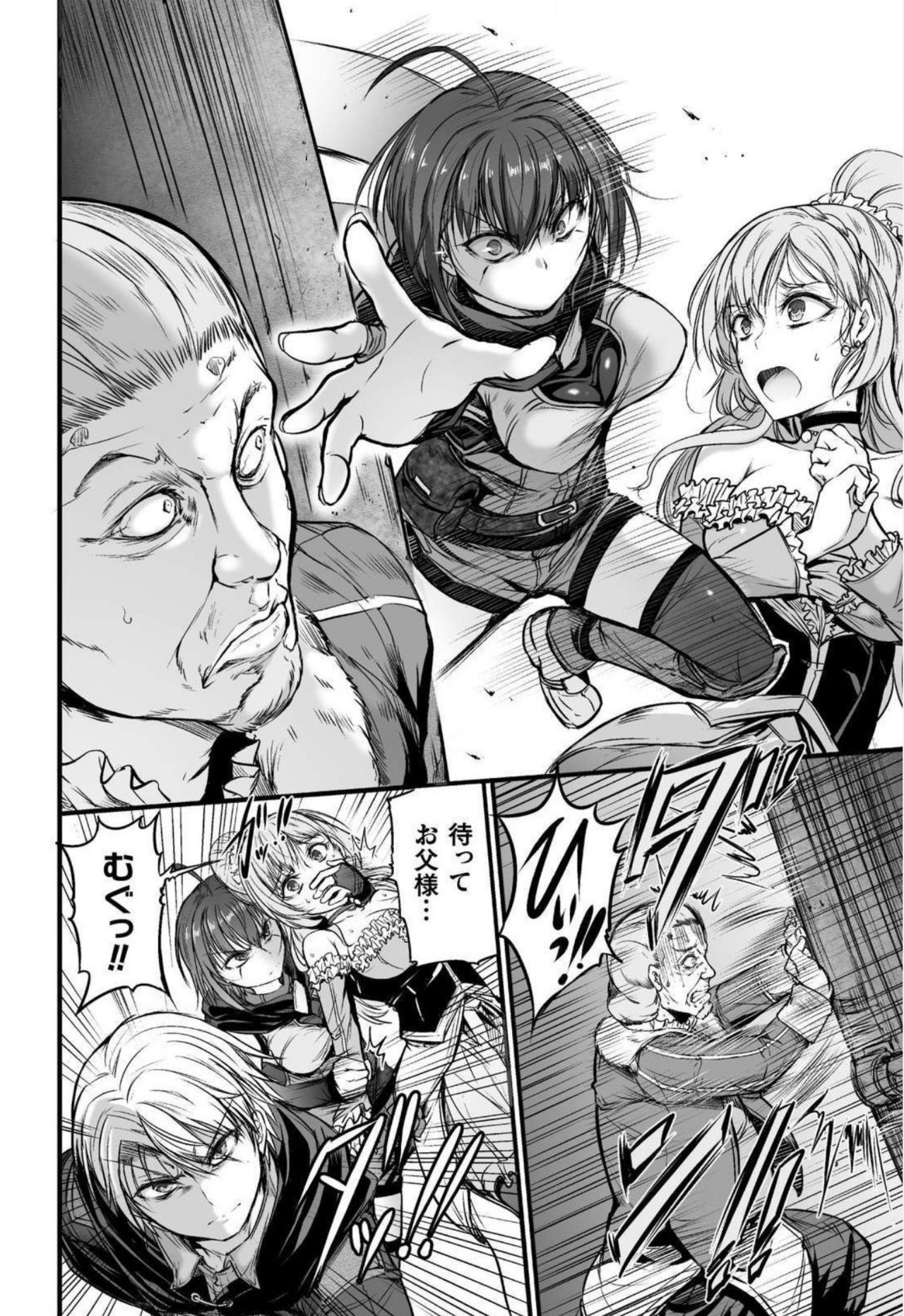 Seidonnoryu - Page 117