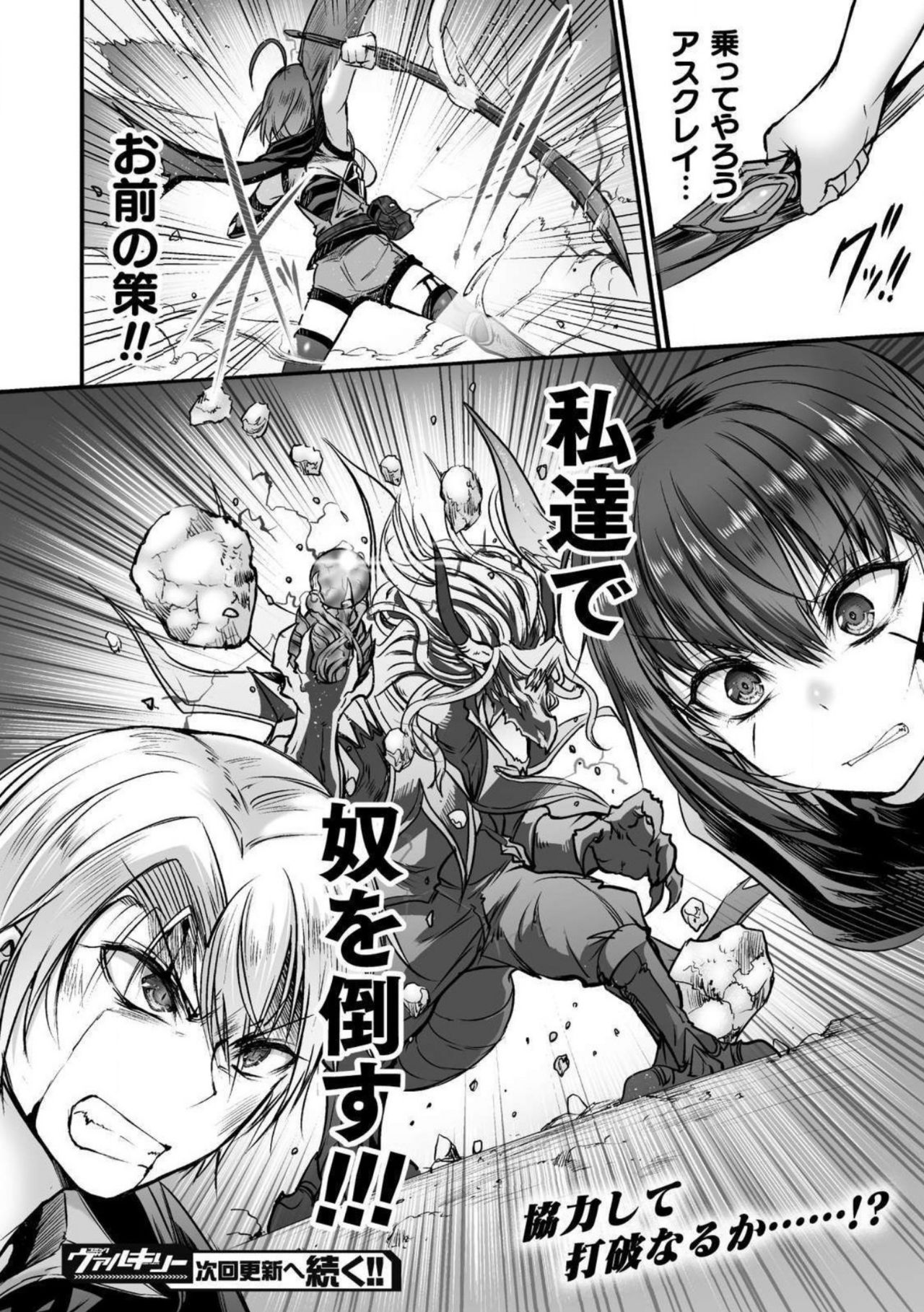 Seidonnoryu - Page 162