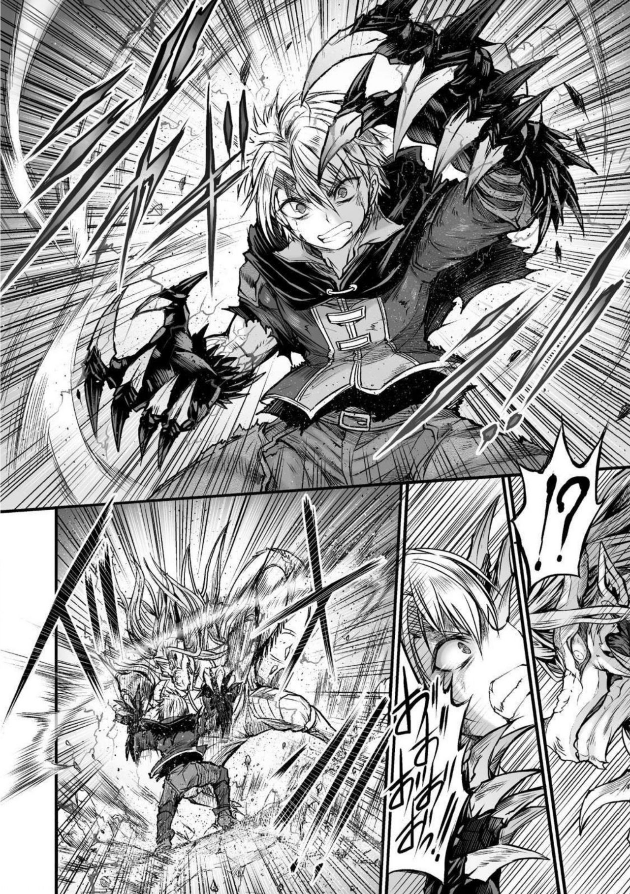 Seidonnoryu - Page 180