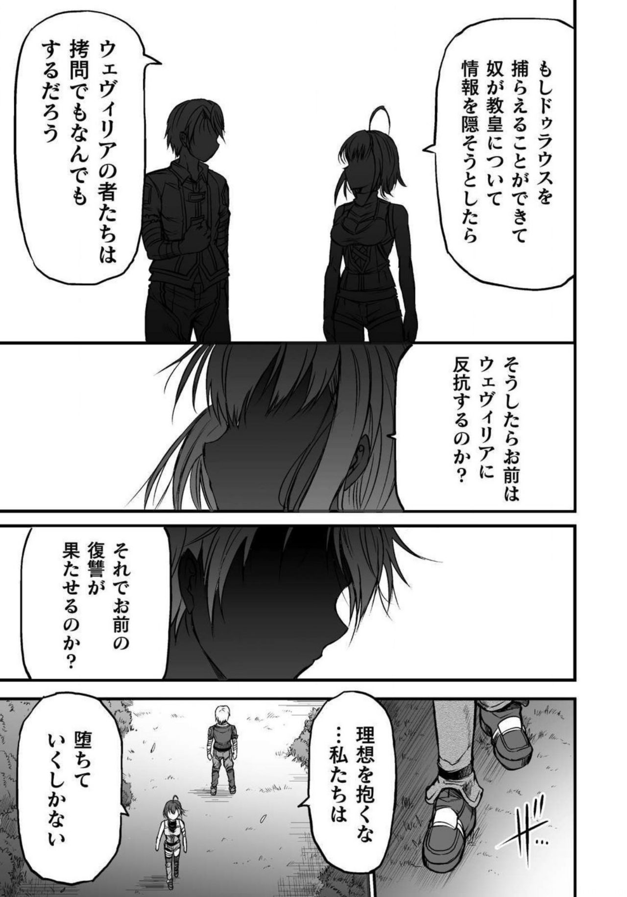 Seidonnoryu - Page 191