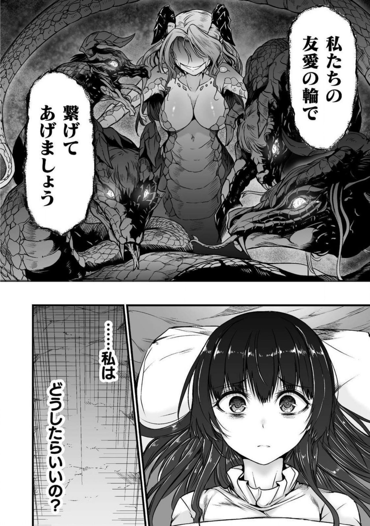 Seidonnoryu - Page 216
