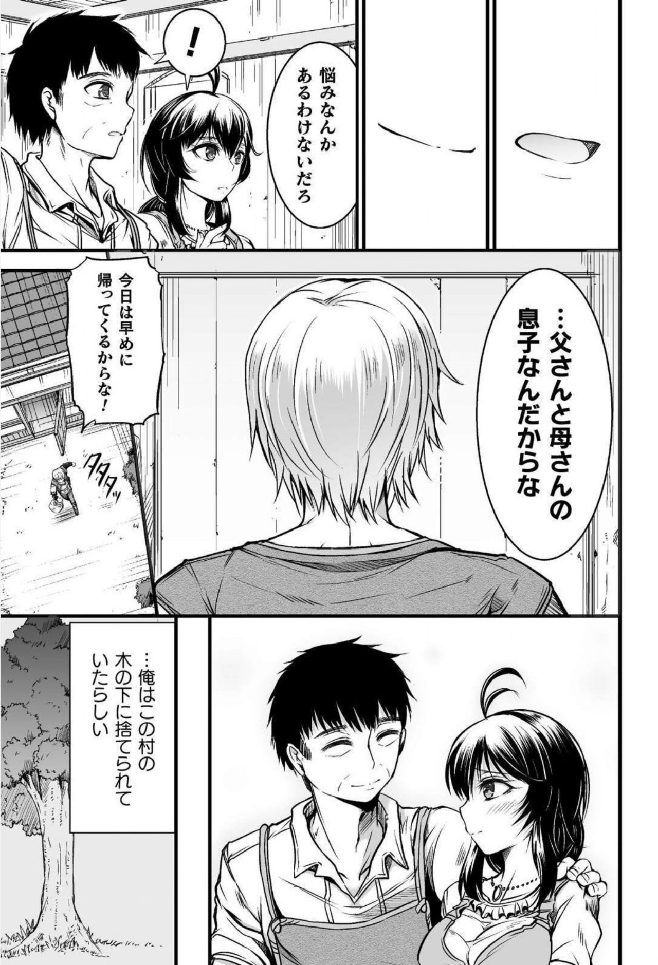 Seidonnoryu - Page 27