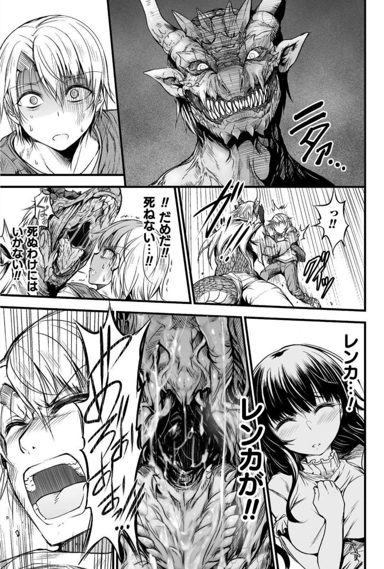 Seidonnoryu - Page 48
