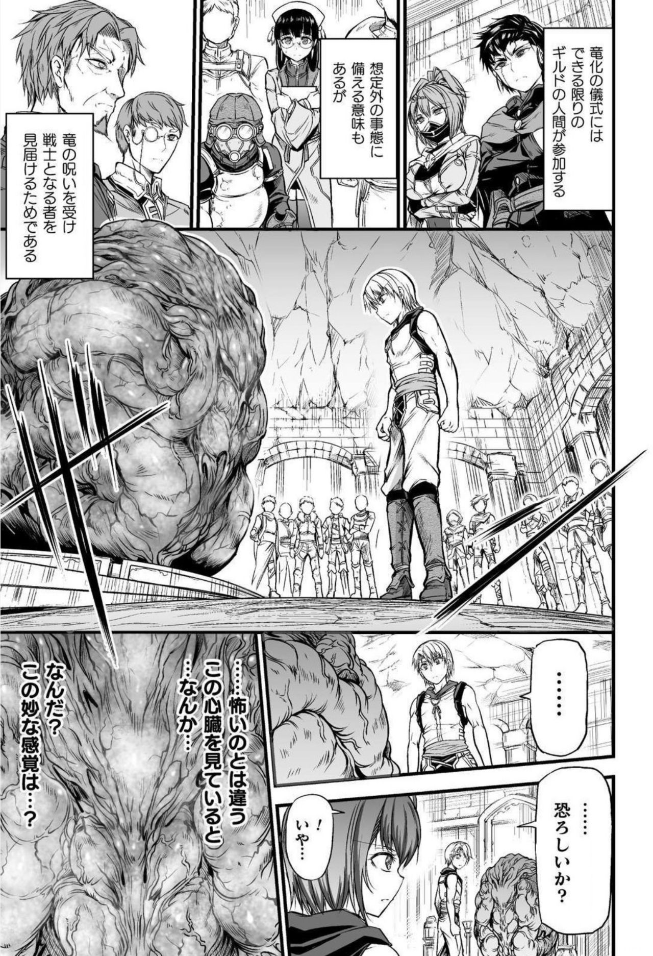 Seidonnoryu - Page 72