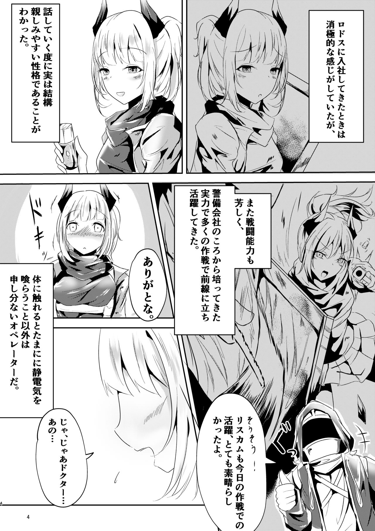 Preview page 4