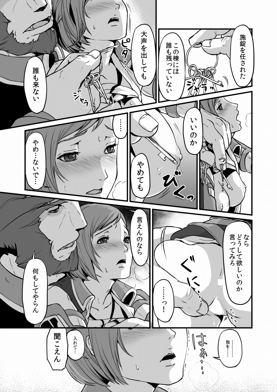 Toro - Page 20