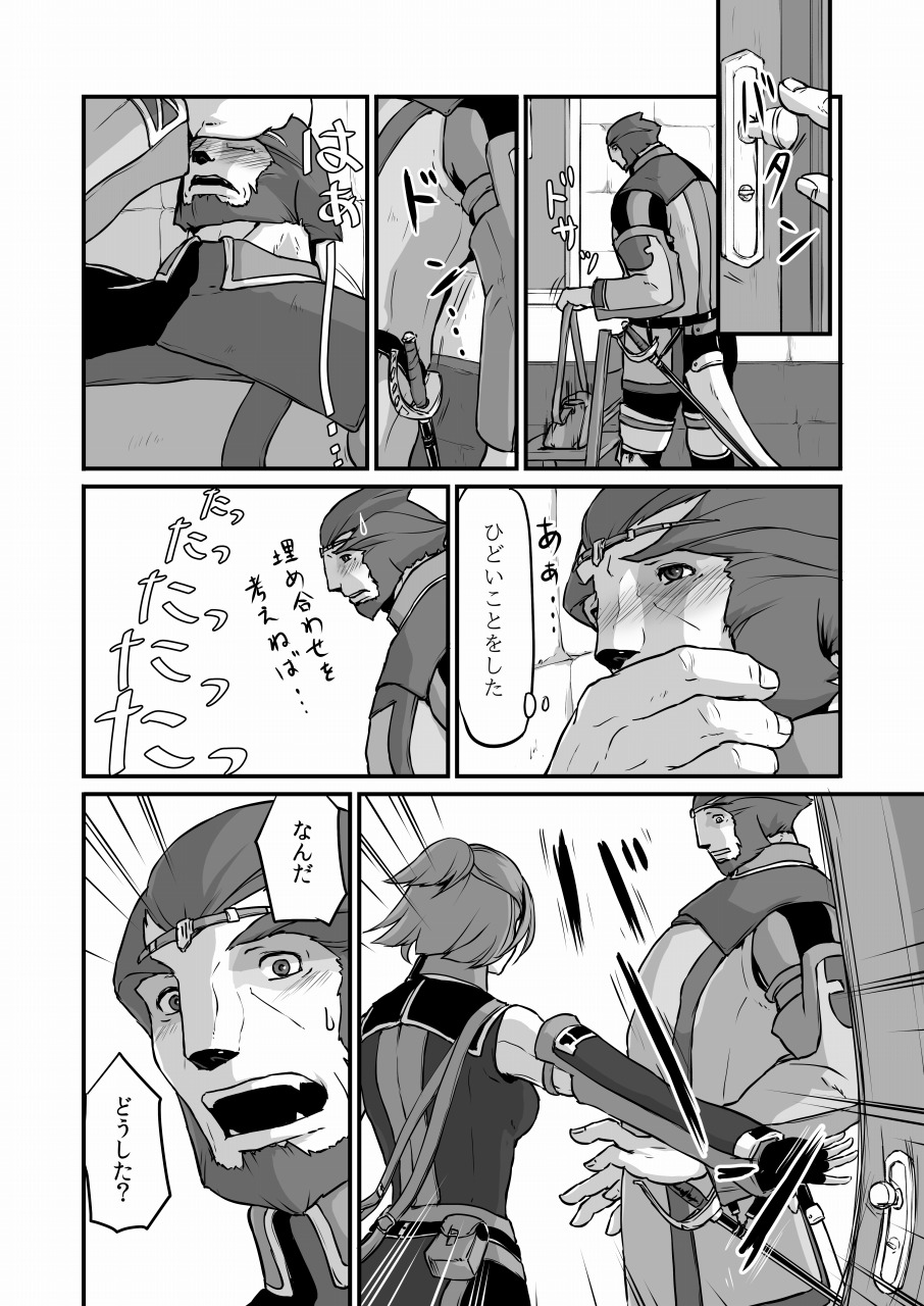 Toro - Page 31