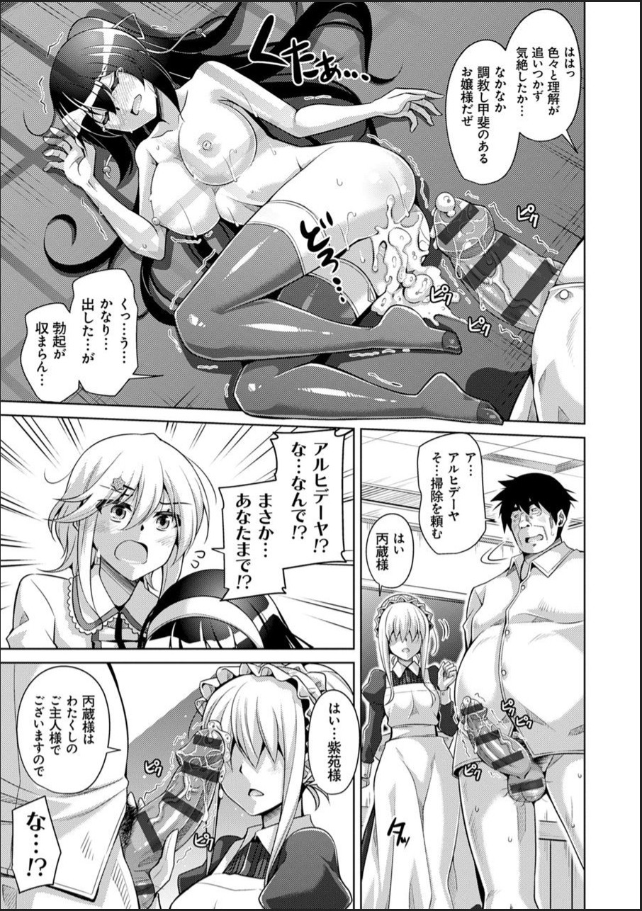 Hakoniwa ni Saku Mesu no Hana - Page 23