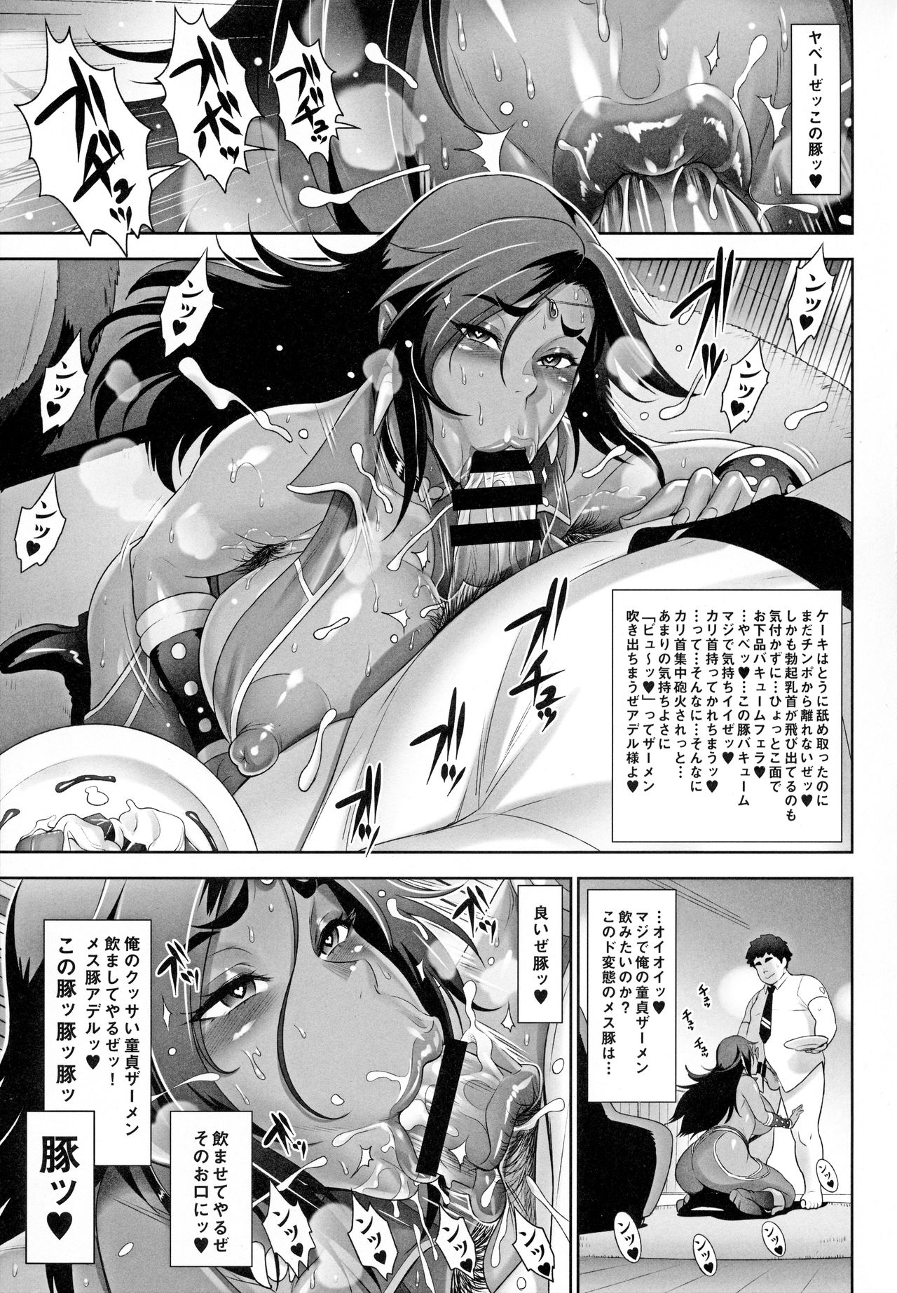 NIPPON TENSEI - Page 18