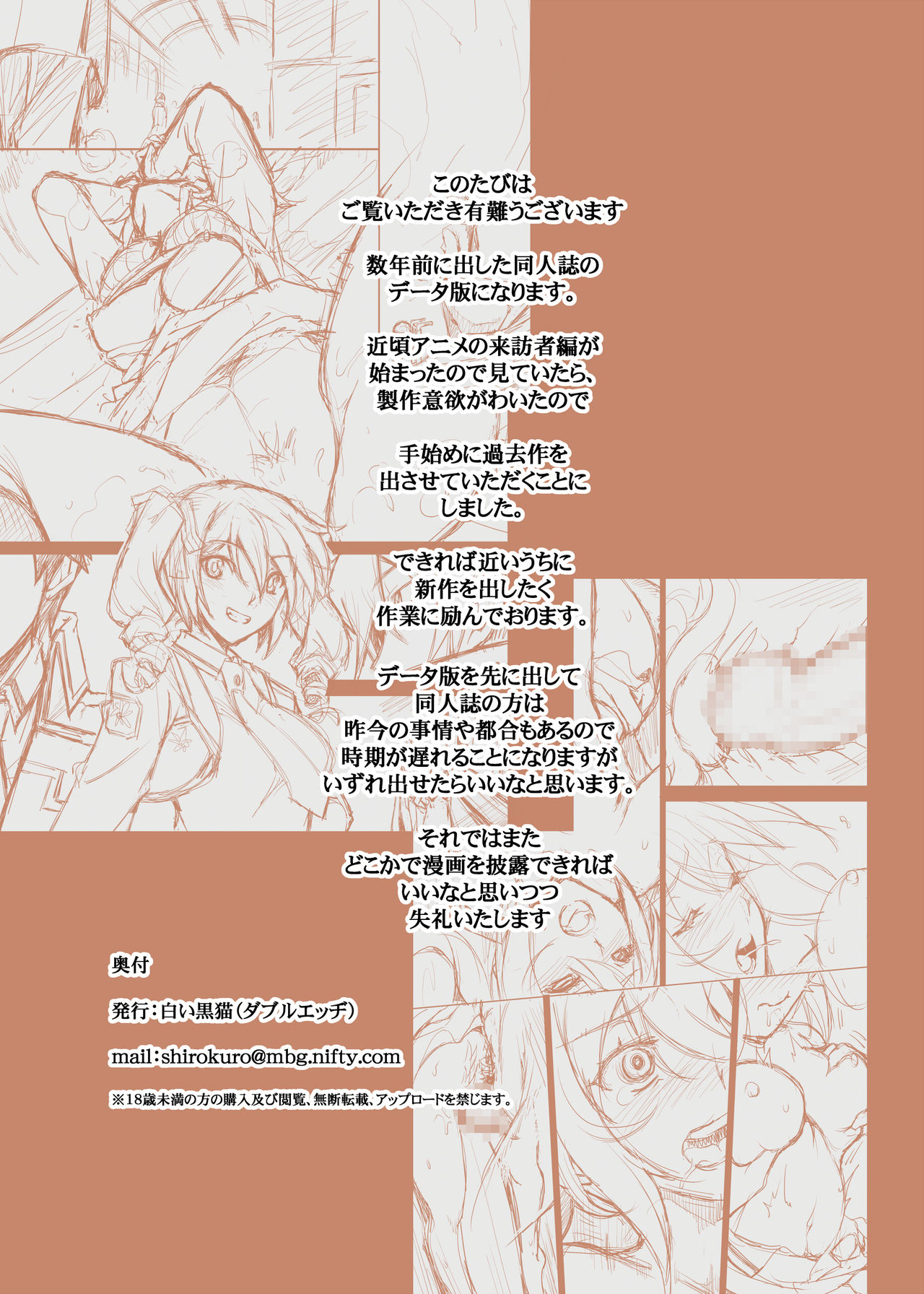 Mahouka Koukou no Retsujousei - Page 19