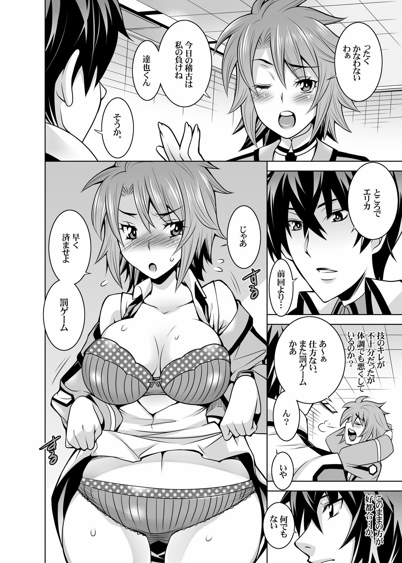 Mahouka Koukou no Retsujousei - Page 22