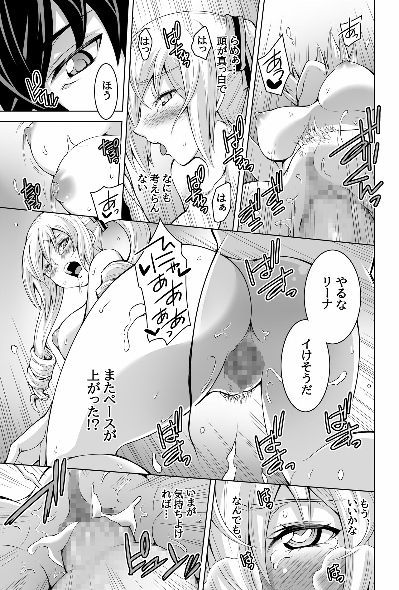 Mahouka Koukou no Retsujousei Raihousha - Page 19