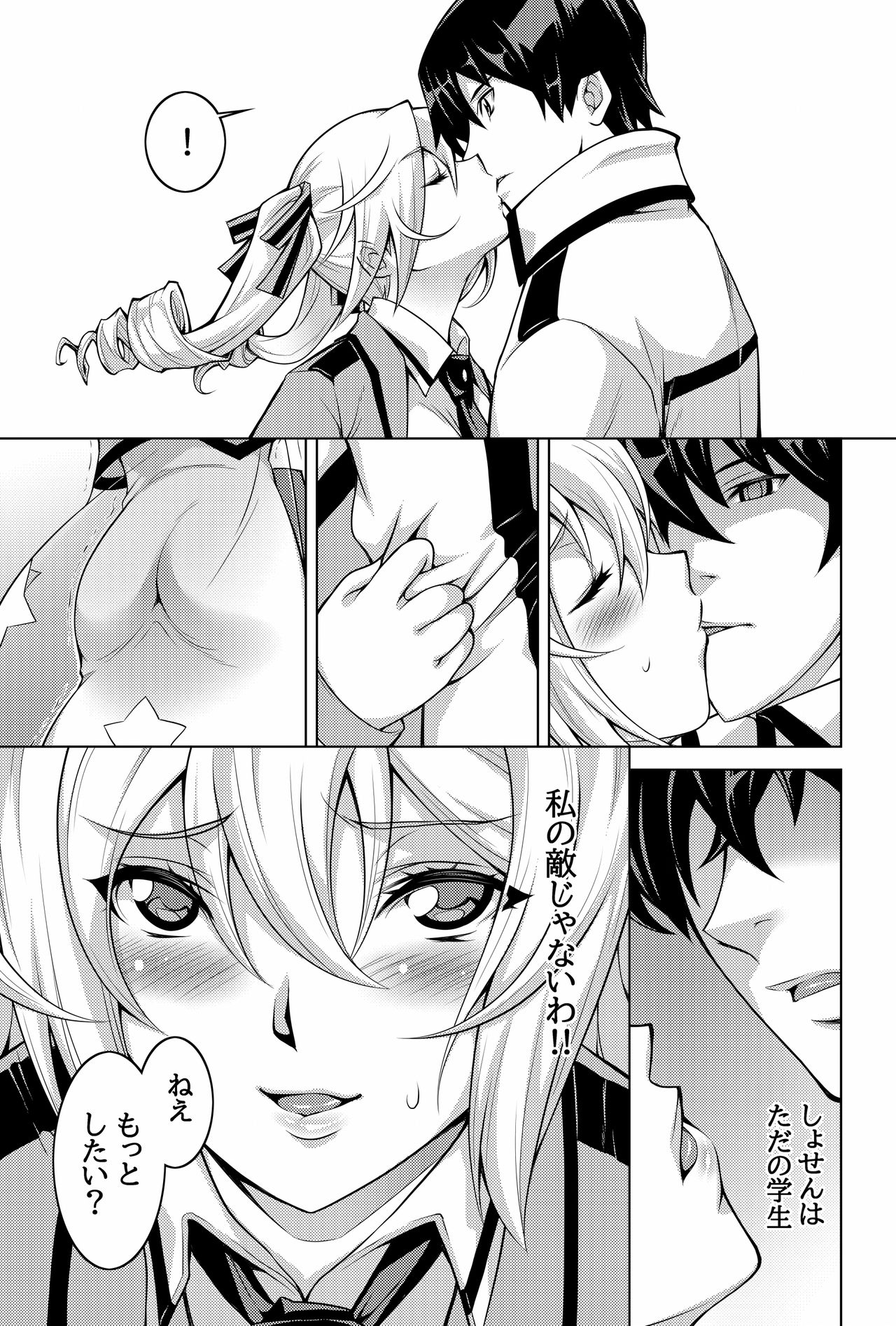 Mahouka Koukou no Retsujousei Raihousha - Page 39