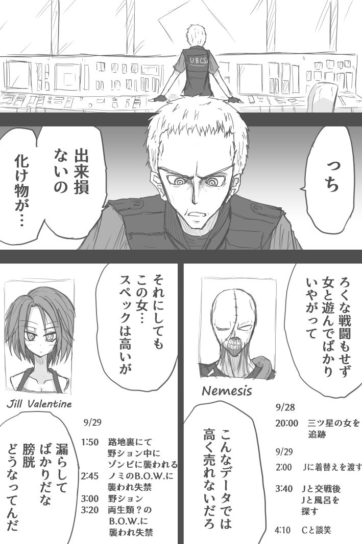 Jiru No Rasuto Esukepu - Page 15