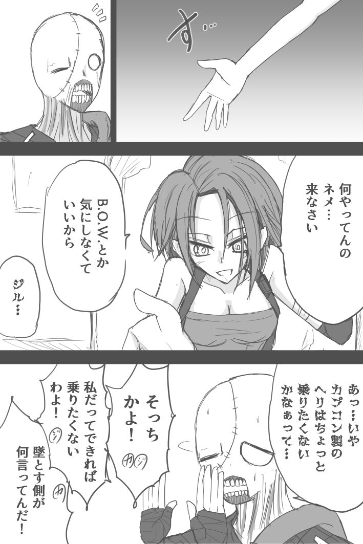 Jiru No Rasuto Esukepu - Page 22