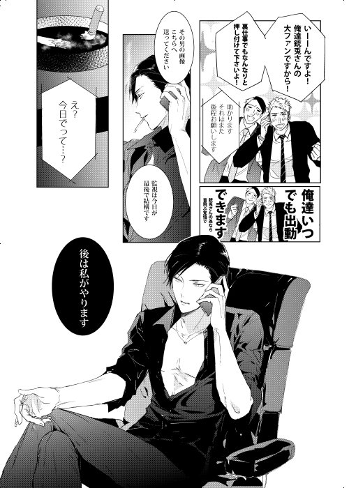 Okubyoumono wa Ame to Naku - Page 22