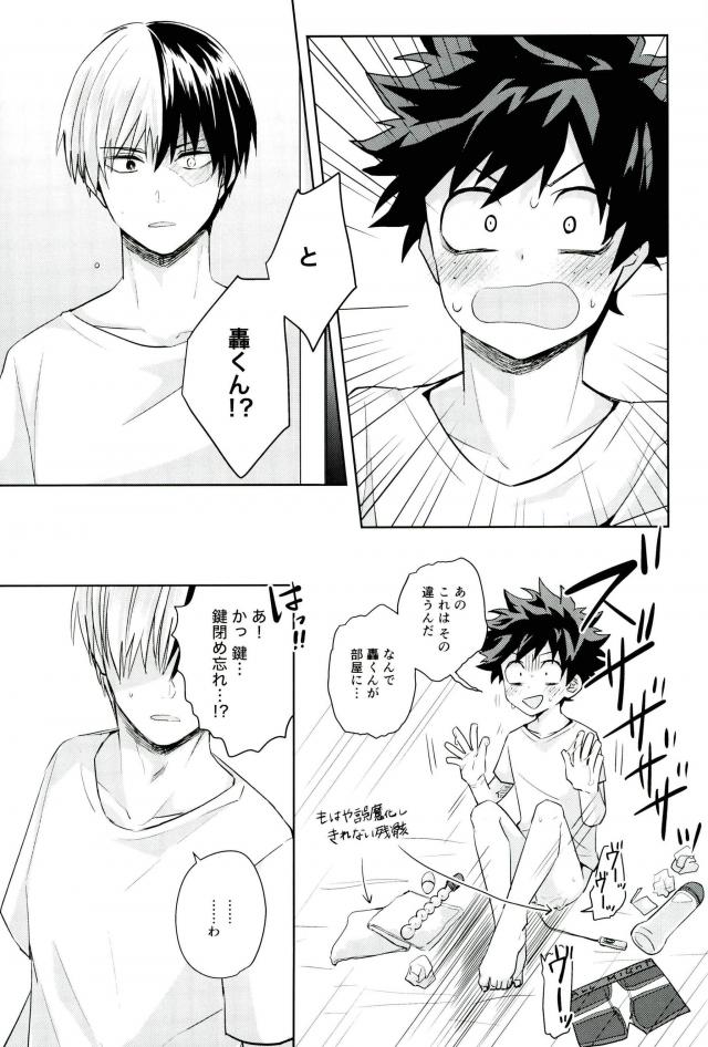 Sei ni Kabin na Otoshigoro - Page 20