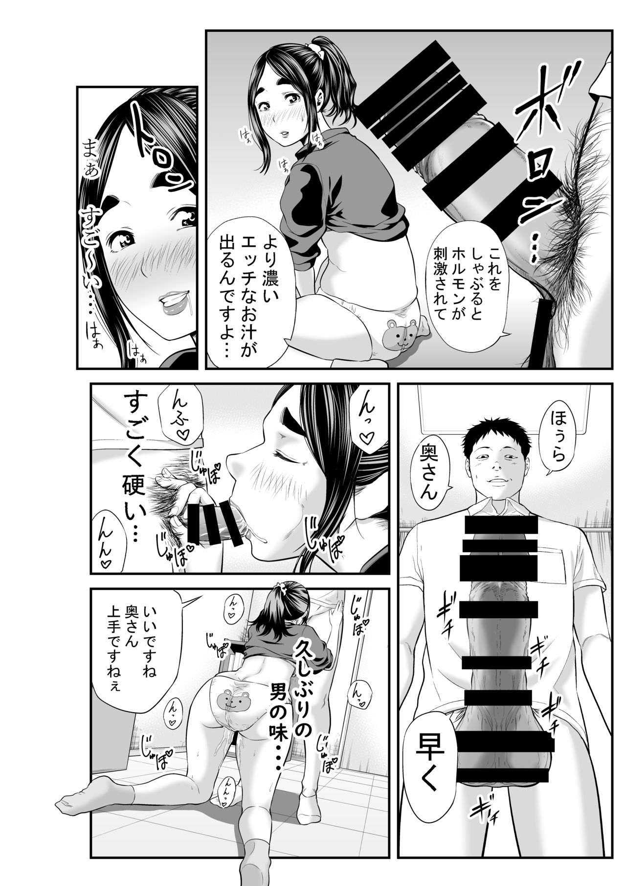 Market Hajimete no Shitagi Uri - Page 13