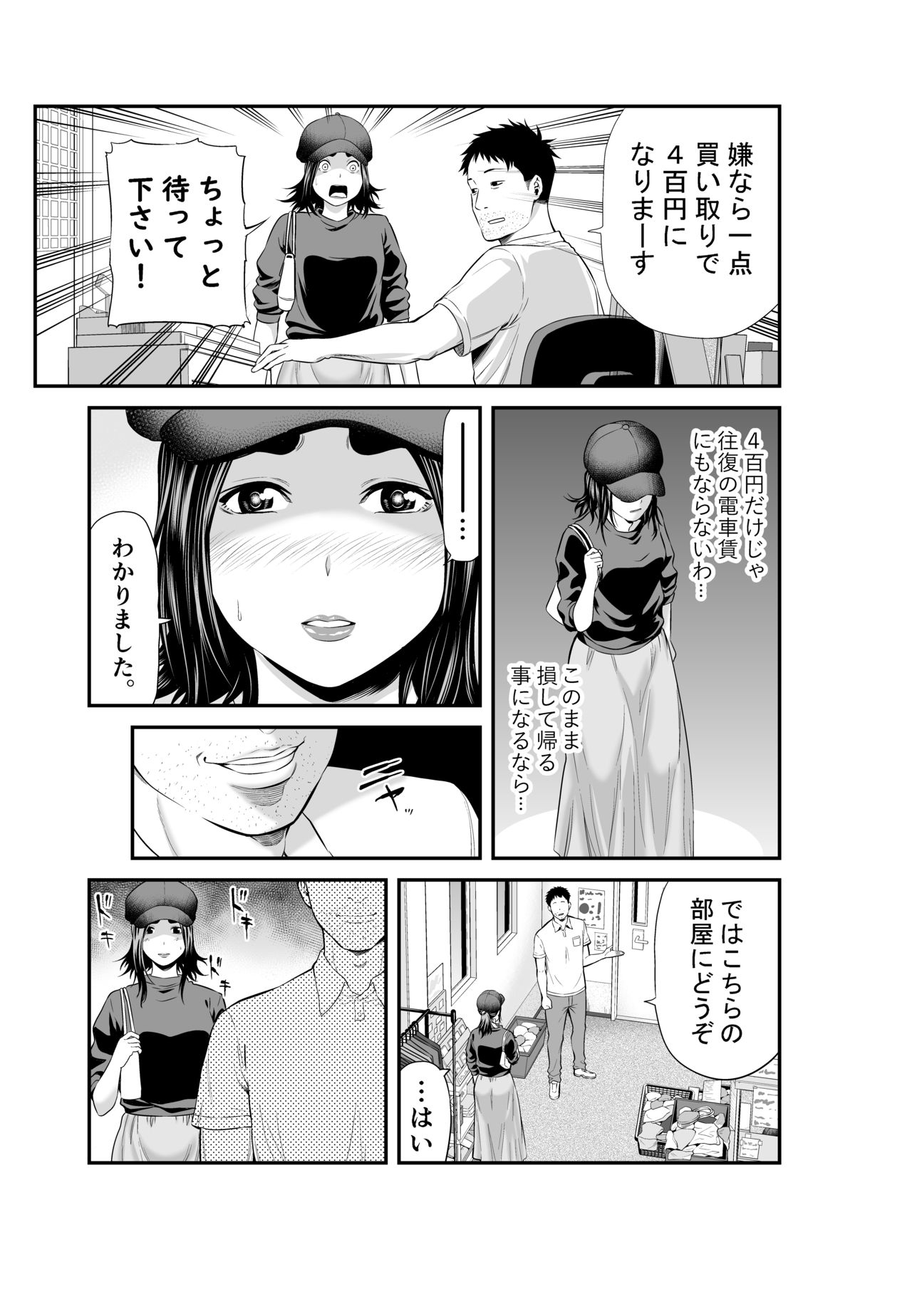Preview page 6