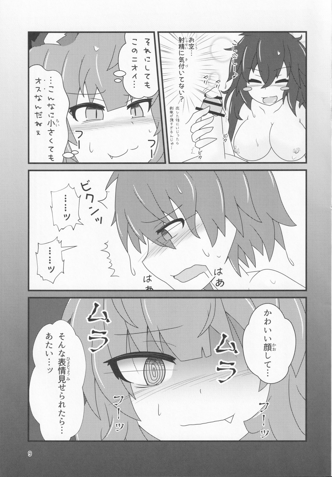 Preview page 8