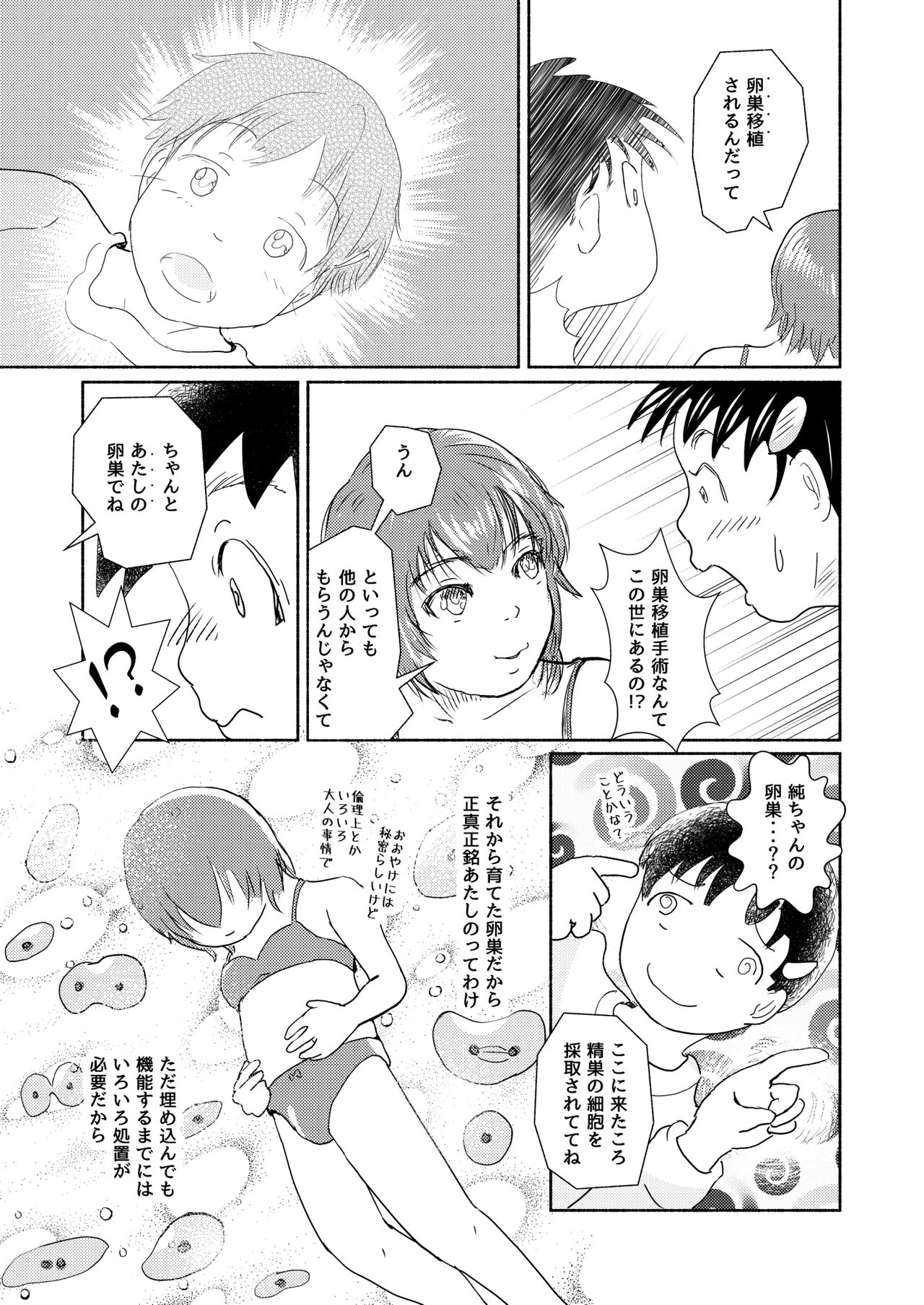 Metamorphose 21 Volume 1 - Page 31