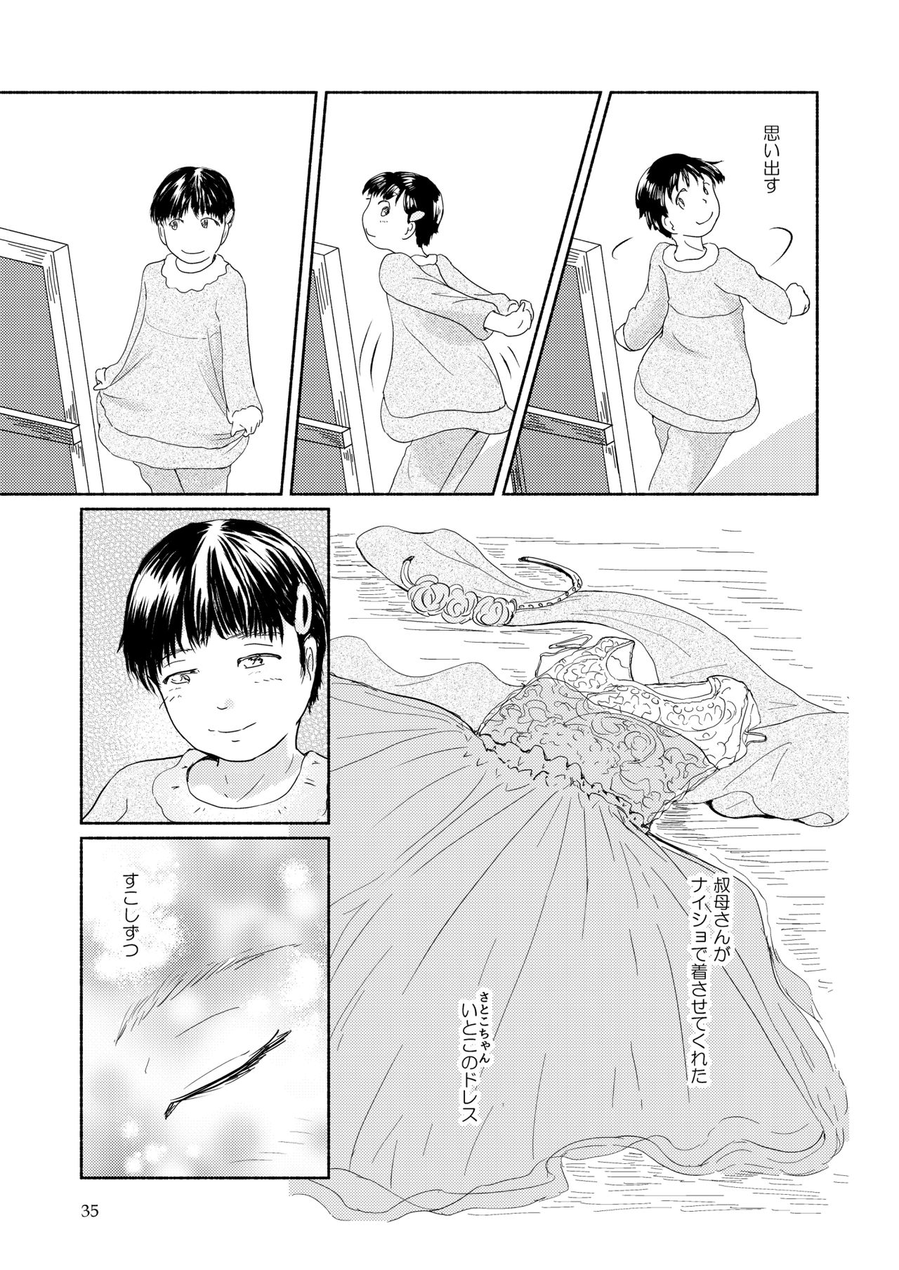 Metamorphose 21 Volume 1 - Page 35