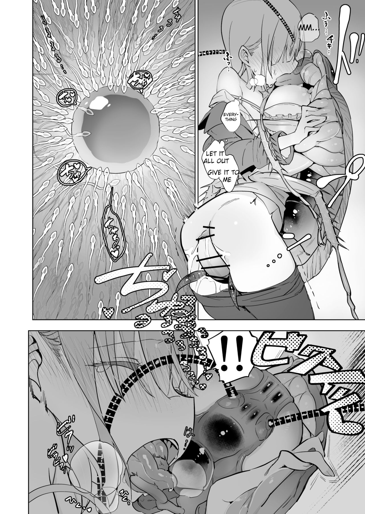 Office Goki Mesu - Page 12