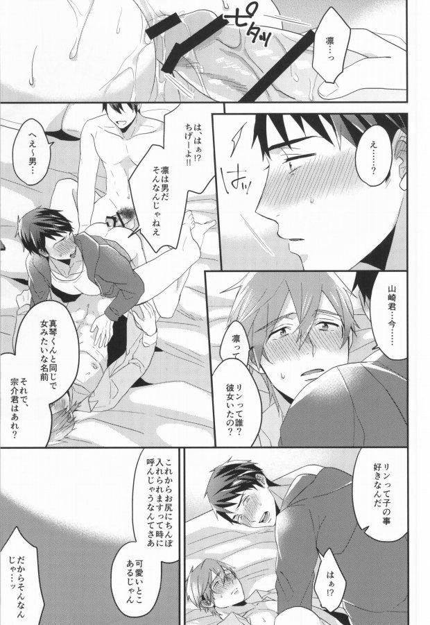EGOISTIC GAME - Page 62